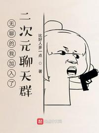 关于动漫二次元聊天群的
