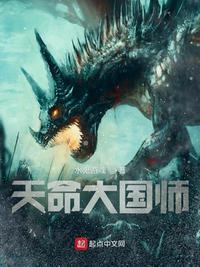 天命大国师 水鬼游魂
