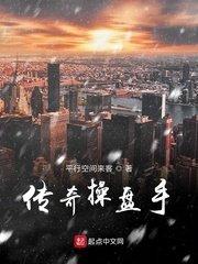 传奇抄盘手123