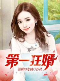 第一狂婿林枫什么身份
