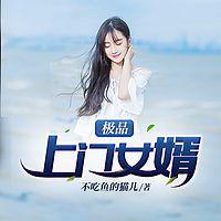 极品女婿秦浩956笔趣阁