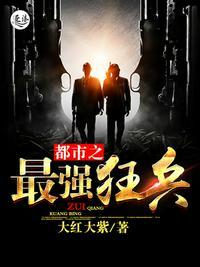 最强狂兵陈6合前传剧情
