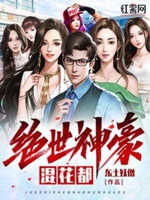 绝世神豪电视剧免费观看