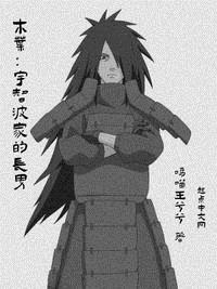 木叶宇智波家的长男TXT