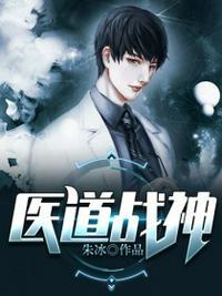 医道战神秦羽