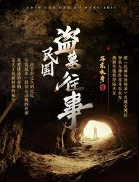 沈连城是哪部鬼片
