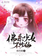女主君绯色男主夜皇是什么