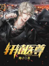 姬轩辕出场