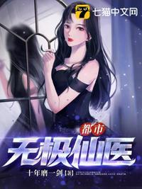 都市无敌医仙2