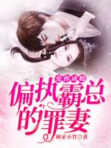 凌依然易瑾离全文阅读