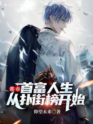 笔趣阁都市首富从当爷爷开始免费