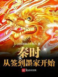 从秦时签到女神火琪琳