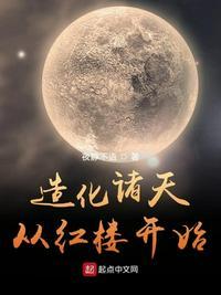 诸天造化主