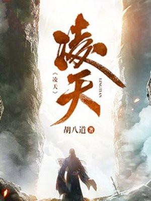 凌天斗罗免费GM版