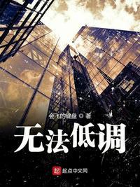你必须听我的话