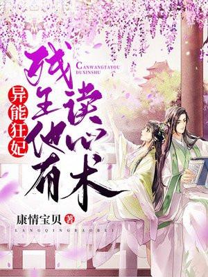 异能狂妃太嚣张