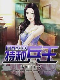 美女总裁的贴身兵王秦良沈若夕