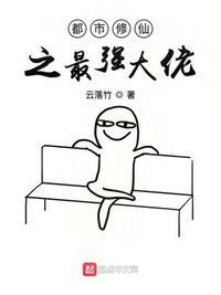 从修仙归来开始