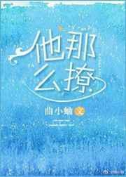 男主闻煜风女主秦晴