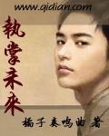 执着于未来