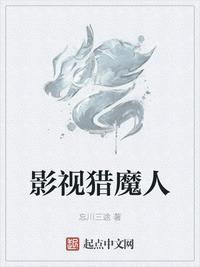 影视中的猎魔人
