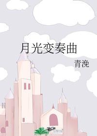 昼川初礼结局
