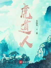 张道虎关长简介