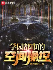 学园都市的学校
