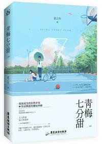 陆迟和唐茵第几章在一起
