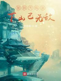 下山已无敌 我不是小号