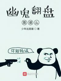 pa 幽鬼