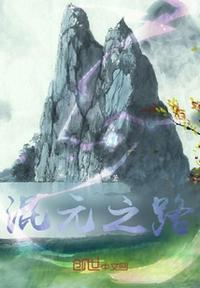 混元功法口诀图解