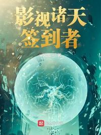 影视诸天之旅zip