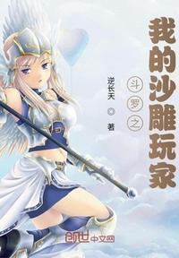 斗罗之我是傻子笔趣阁