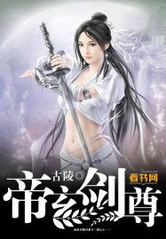 帝尊剑神诀百度百科