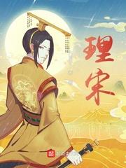 理宋朝经济发展推动了理学复兴那