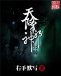天降神医全文免费阅读