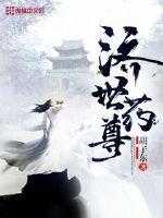 济世堂宣传片