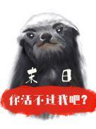 傻了吧爷会变身 打僵尸