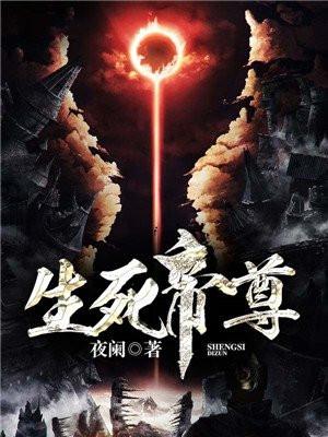 帝尊老婆