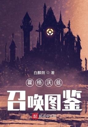 霍格沃茨在哪里