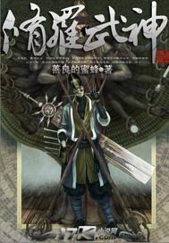 楚枫修罗武神全文免费阅读