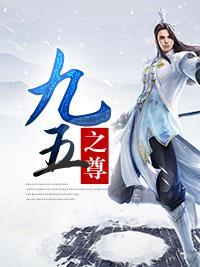 九五至尊香烟价格