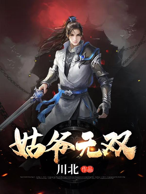 大宋最强姑爷 笔趣阁