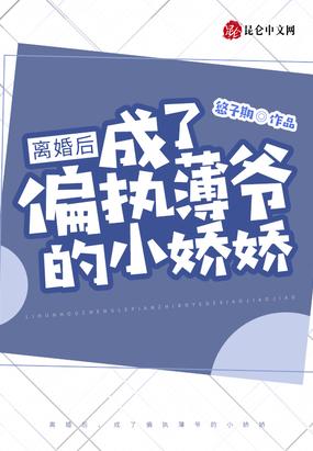 离婚后成了大佬的私宠甜妻