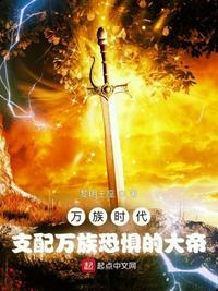 万族觉醒时代百度百科