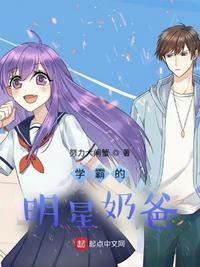 学霸是哪个明星