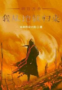 明日方舟地牢汉化