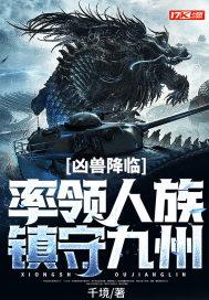 有凶兽祭灵巫的