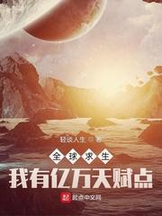 全球求生